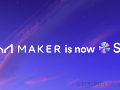 MakerDAO 改名引发争议：加密行业背后的思考