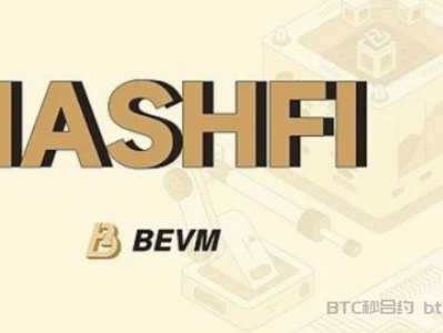 BEVM宣布发展链上算力金融HashFi，引领新趋势